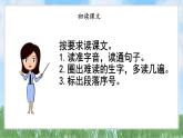 15一分鐘（2025）統(tǒng)編版語(yǔ)文一年級(jí)下冊(cè)PPT課件