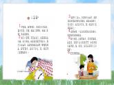 15一分鐘（2025）統(tǒng)編版語(yǔ)文一年級(jí)下冊(cè)PPT課件