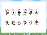 15一分鐘（2025）統(tǒng)編版語(yǔ)文一年級(jí)下冊(cè)PPT課件
