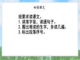 17小猴子下山（2025）統(tǒng)編版語(yǔ)文一年級(jí)下冊(cè)PPT課件