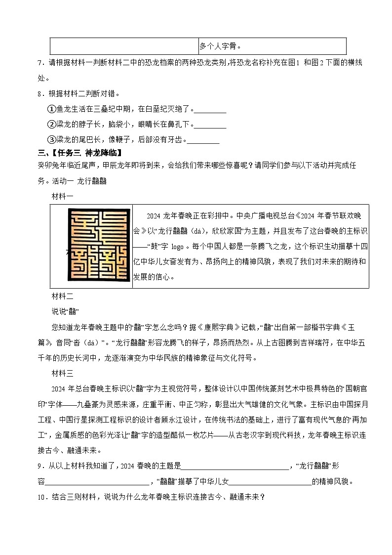 四川省成都市锦江区2023-2024学年四年级上学期语文期末试卷第3页