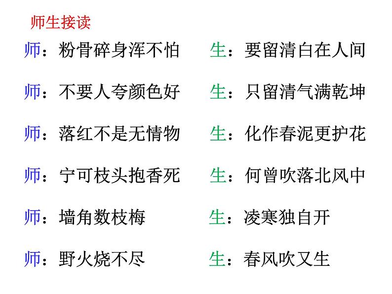 部编小学语文四年级下册《芙蓉楼送辛渐》PPT公开课一等奖第2页