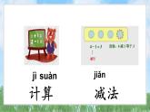 語文園地一（2025）統(tǒng)編版語文一年級下冊PPT課件