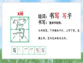 語文園地二（2025）統(tǒng)編版語文一年級下冊PPT課件