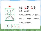 語文園地二（2025）統(tǒng)編版語文一年級下冊PPT課件