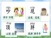 語(yǔ)文園地八（2025）統(tǒng)編版語(yǔ)文一年級(jí)下冊(cè)PPT課件