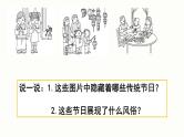 部编版六年级下册第一单元《习作》：家乡的风俗【核心素养任务群课件+教学设计+学习任务单+习作例文】