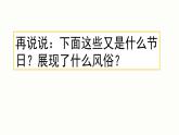 部编版六年级下册第一单元《习作》：家乡的风俗【核心素养任务群课件+教学设计+学习任务单+习作例文】