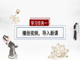 部编版小学语文六年级下册第4课《藏戏》（1课时）核心素养任务群课件+教学设计+学习任务单+一课一练+教辅