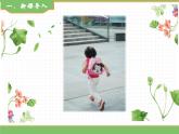 2024版小学语文一年级上册我上学了 1.我是中国人教学课件