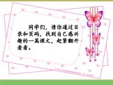 2024版小学语文一年级上册我上学了 4.我爱学语文教学课件