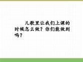 2024版小学语文一年级上册第一单元 1.天地人教学课件