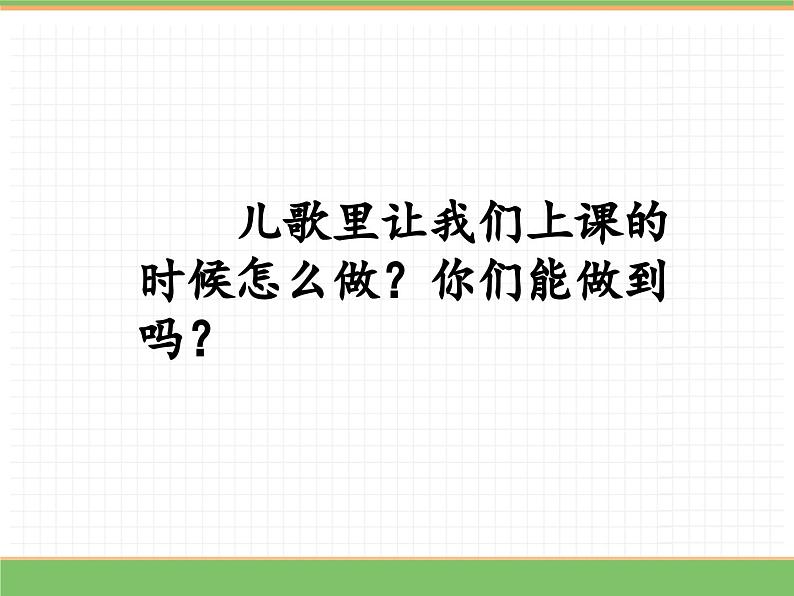 2024版小学语文一年级上册第一单元 1.天地人教学课件第3页