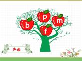 2024版小学语文一年级上册第二单元 3.b p m f教学课件