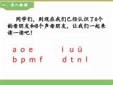 2024版小学语文一年级上册第二单元 语文园地二教学课件