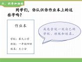 2024版小学语文一年级上册第二单元 语文园地二教学课件