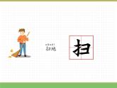 2024版小学语文一年级上册第三单元 8.zh ch sh r教学课件