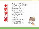 2024版小学语文一年级上册第三单元 语文园地三教学课件