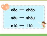 2024版小学语文一年级上册第四单元 12.ie üe er教学课件