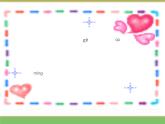 2024版小学语文一年级上册第四单元 语文园地四教学课件