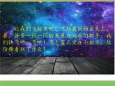 2024版小学语文一年级上册第七单元 5.小小的船（第二课时）教学课件