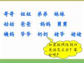 2024版小學(xué)語(yǔ)文一年級(jí)上冊(cè)第七單元 語(yǔ)文園地七教學(xué)課件