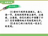 2024版小学语文一年级上册第八单元 8.比尾巴（第二课时）教学课件