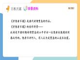 【新課標】統(tǒng)編版（2024）語文一年級下冊  第二單元《語文園地二》課件（第2課時）+教案（含教學反思）+字體