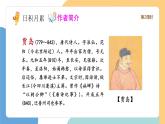 【新課標】統(tǒng)編版（2024）語文一年級下冊  第二單元《語文園地二》課件（第2課時）+教案（含教學反思）+字體