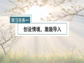 部编版小学语文六年级下册第3课《古诗三首》（第一二三课时）核心素养任务群教学课件+课堂全解笔记