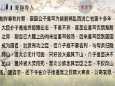 部编版小学语文六年级下册第3课《古诗三首》（第一二三课时）核心素养任务群教学课件+课堂全解笔记