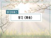 部编版小学语文六年级下册第3课《古诗三首》（第一二三课时）核心素养任务群教学课件+课堂全解笔记