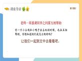 【新课标】统编版（2024）语文一年级下册  第三单元《小公鸡和小鸭子》课件（第1课时）（含视频）+教案+字体