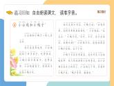 【新课标】统编版（2024）语文一年级下册  第三单元《小公鸡和小鸭子》课件（第2课时）（含课堂练习、课后习题）+教案（含教学反思）+说课稿+字体