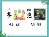 【核心素養(yǎng)】部編版小學(xué)語文一年級下冊語文園地五 課件+教案+同步練習(xí)（含教學(xué)反思）
