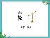 【核心素養(yǎng)】部編版小學(xué)語文一年級下冊語文園地五 課件+教案+同步練習(xí)（含教學(xué)反思）