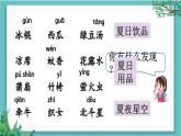 【核心素養(yǎng)】部編版小學語文一年級下冊語文園地 課件+教案+同步練習（含教學反思）