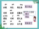【核心素养】部编版小学语文一年级下册语文园地 课件+教案+同步练习（含教学反思）