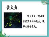 【核心素養(yǎng)】部編版小學語文一年級下冊語文園地 課件+教案+同步練習（含教學反思）