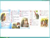 【核心素養(yǎng)】部編版小學(xué)語(yǔ)文一年級(jí)下冊(cè)16 動(dòng)物王國(guó)開(kāi)大會(huì)-課件+教案+同步練習(xí)（含教學(xué)反思）