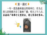 【核心素養(yǎng)】部編版小學(xué)語文一年級下冊語文園地七 課件+教案+同步練習（含教學(xué)反思）