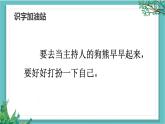 【核心素養(yǎng)】部編版小學(xué)語文一年級下冊語文園地七 課件+教案+同步練習（含教學(xué)反思）