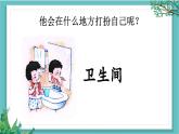 【核心素養(yǎng)】部編版小學(xué)語文一年級下冊語文園地七 課件+教案+同步練習（含教學(xué)反思）