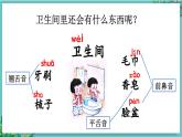【核心素養(yǎng)】部編版小學(xué)語文一年級下冊語文園地七 課件+教案+同步練習（含教學(xué)反思）