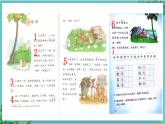 【核心素養(yǎng)】部編版小學語文一年級下冊19 咕咚-課件+教案+同步練習（含教學反思）