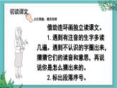 【核心素養(yǎng)】部編版小學語文一年級下冊20 小壁虎借尾巴-課件+教案+同步練習（含教學反思）