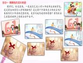 部編版小學(xué)語(yǔ)文6下第3單元大單元教學(xué)設(shè)計(jì)+課件+作業(yè)設(shè)計(jì)