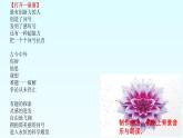 部編版小學語文6下第5單元大單元教學設計+課件+作業(yè)設計