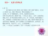部編版小學語文6下第5單元大單元教學設計+課件+作業(yè)設計