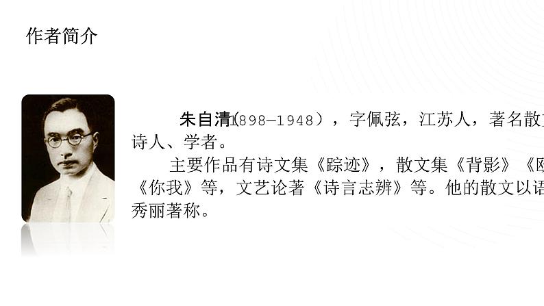 部编版小学语文6下第3单元大单元学习任务三第3页